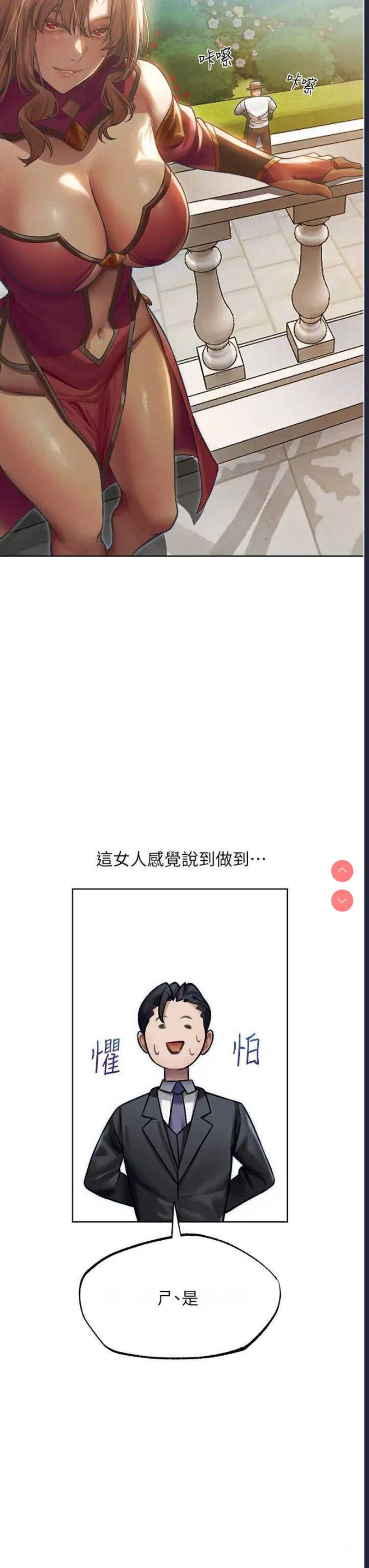人妻猎人 第35话 第21页