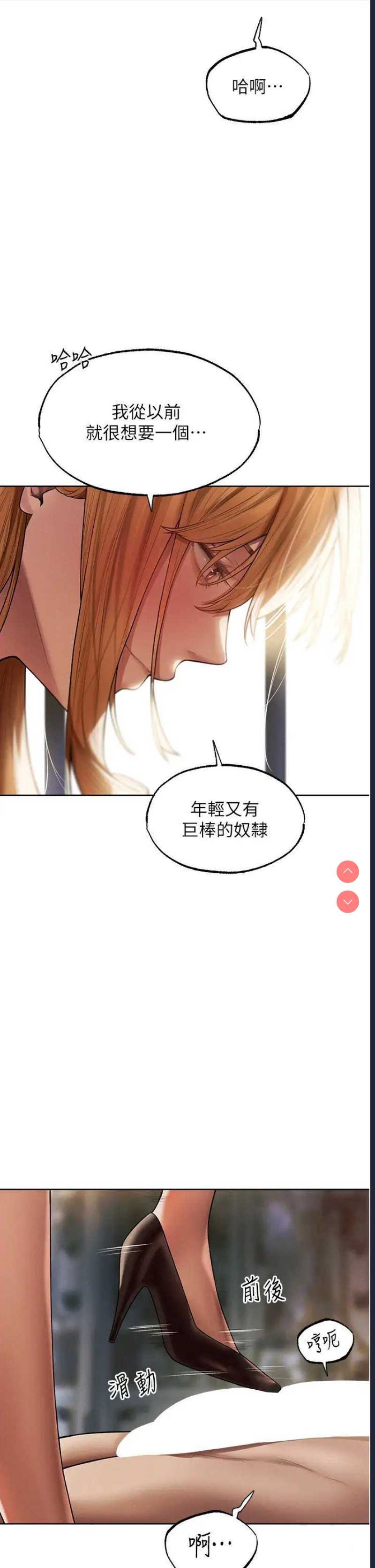 人妻猎人 第35话 第37页