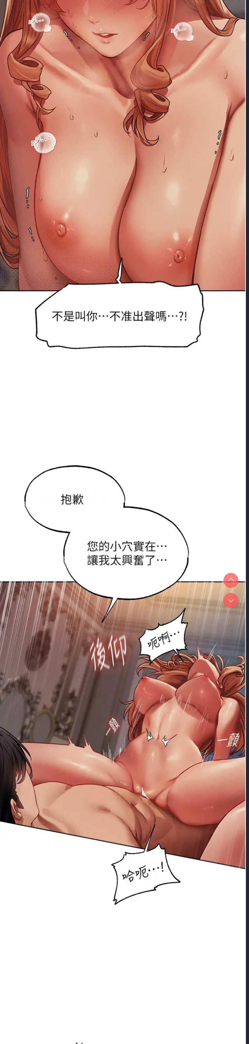 人妻猎人 第36话 第16页