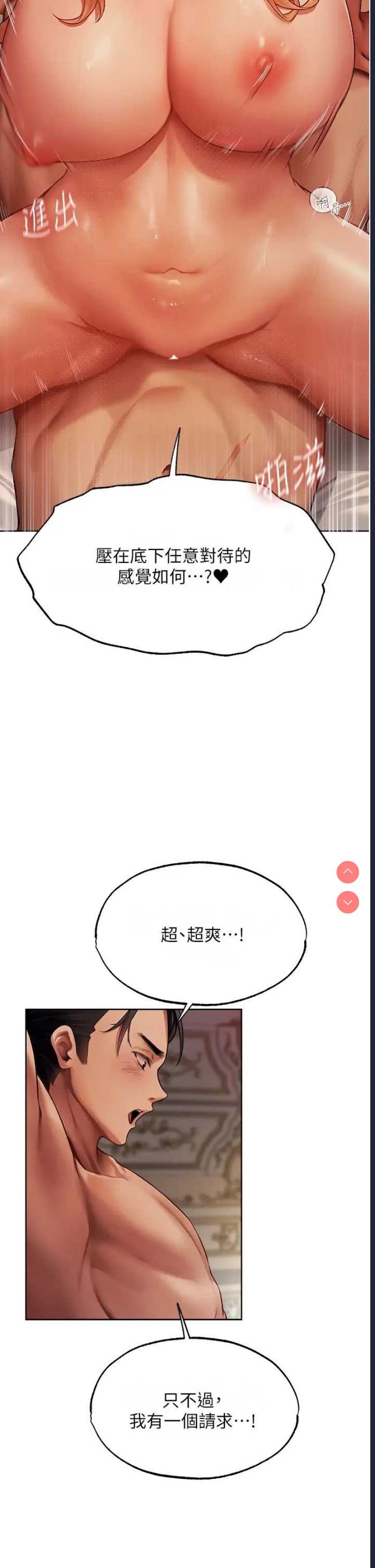 人妻猎人 第36话 第19页