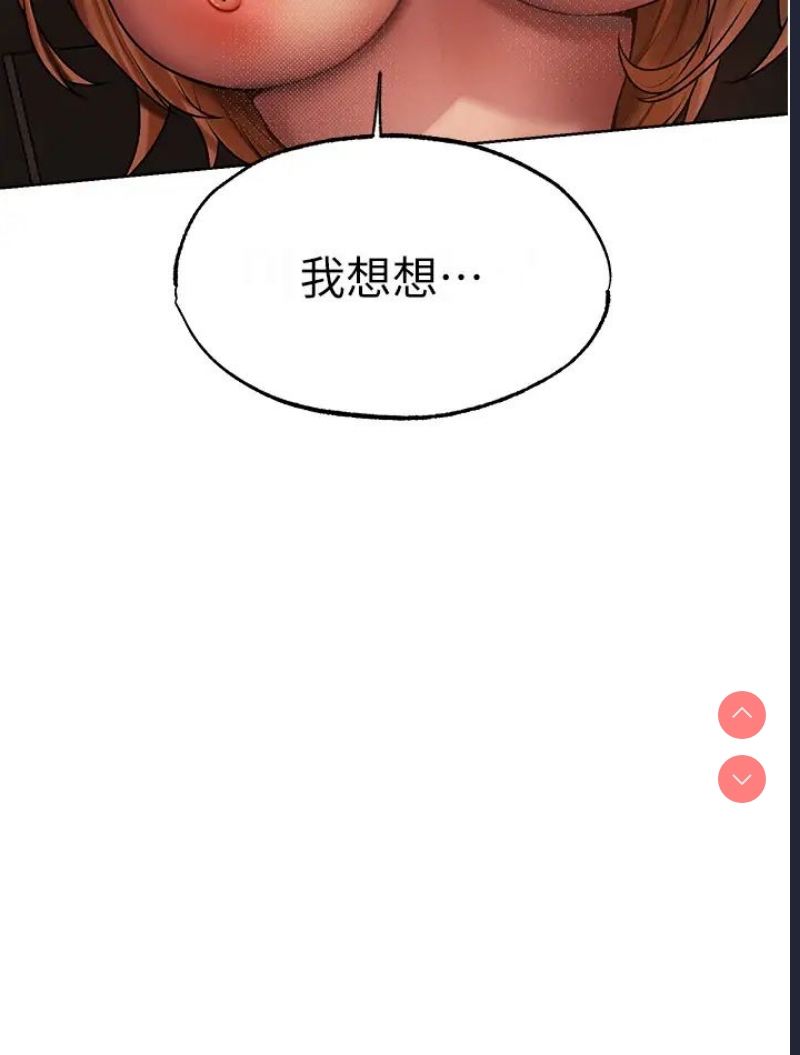 人妻猎人 第36话 第25页