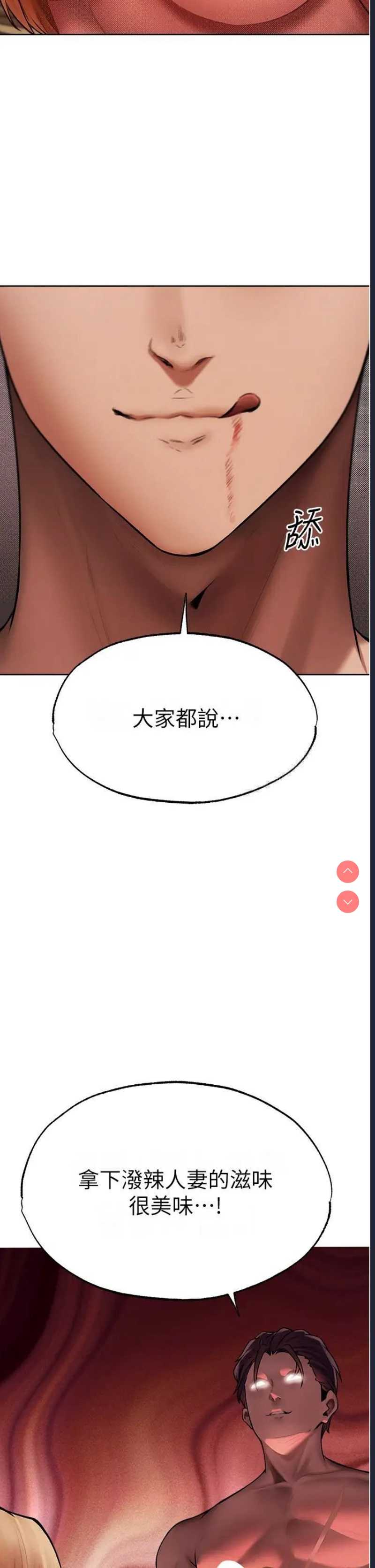人妻猎人 第36话 第36页