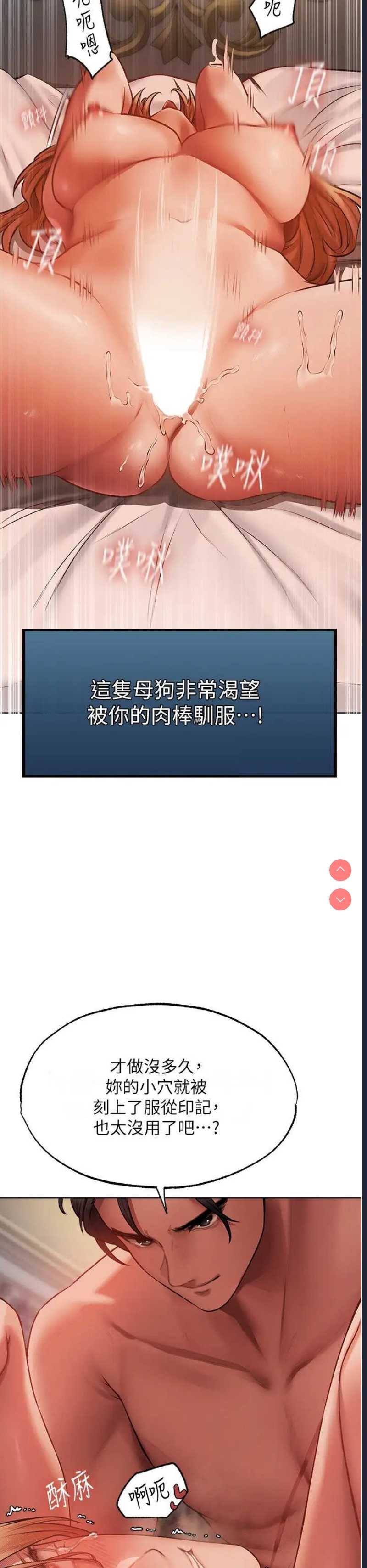 人妻猎人 第36话 第43页