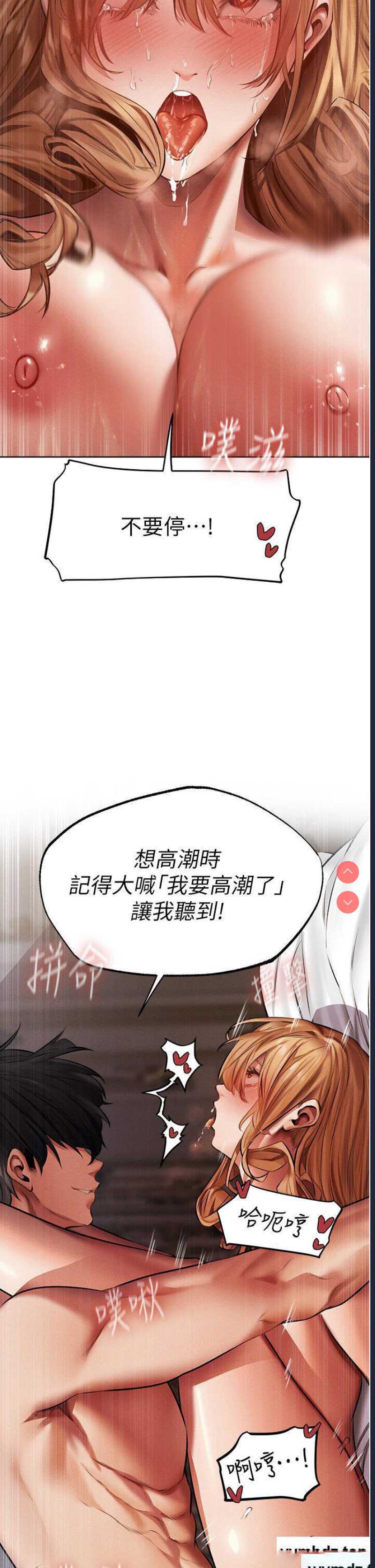 人妻猎人 第37话 第13页