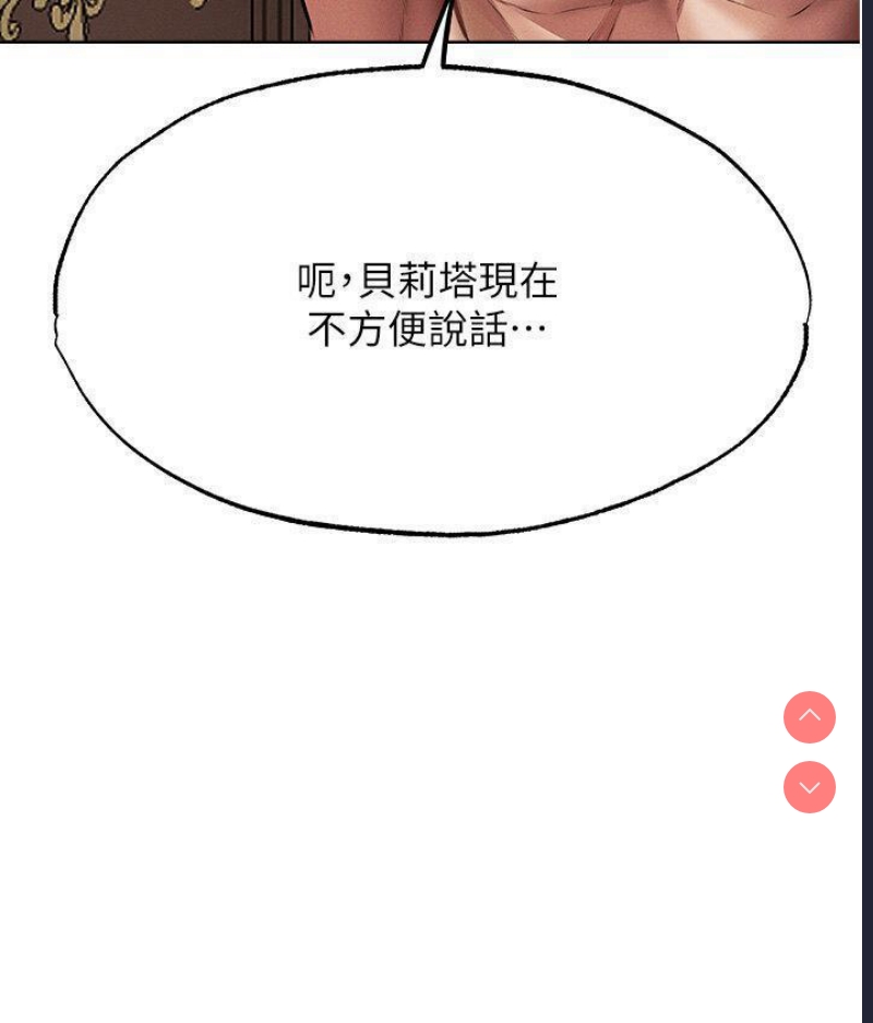 人妻猎人 第37话 第20页