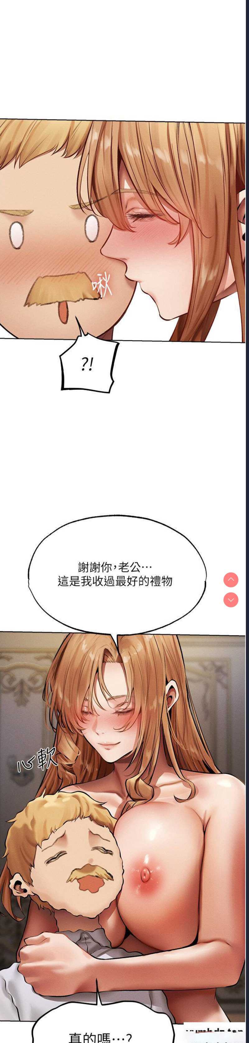 人妻猎人 第37话 第26页