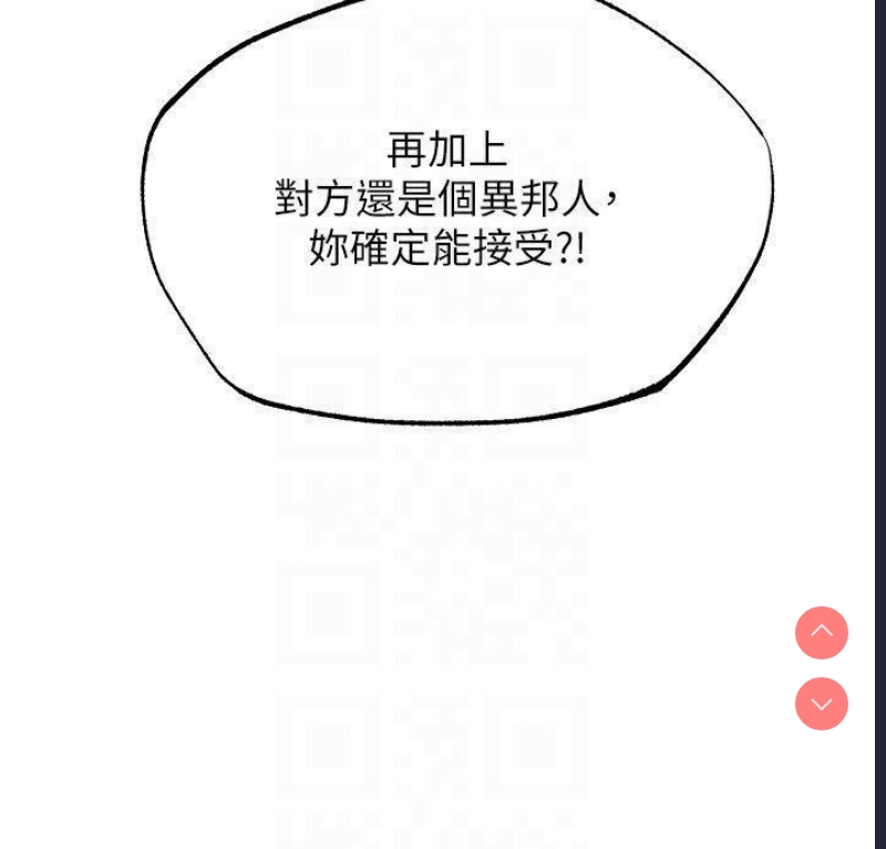 人妻猎人 第37话 第31页