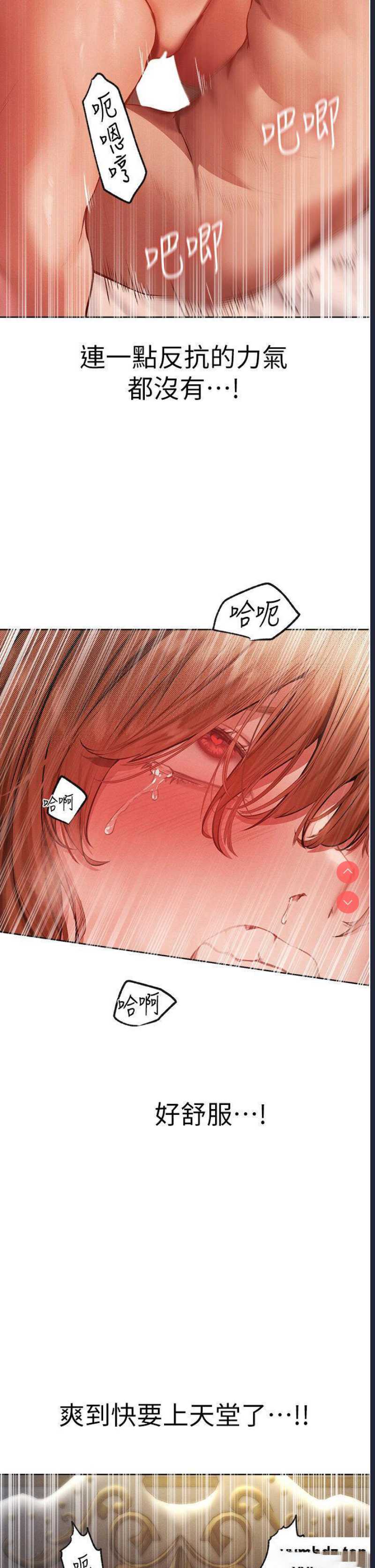 人妻猎人 第37话 第5页
