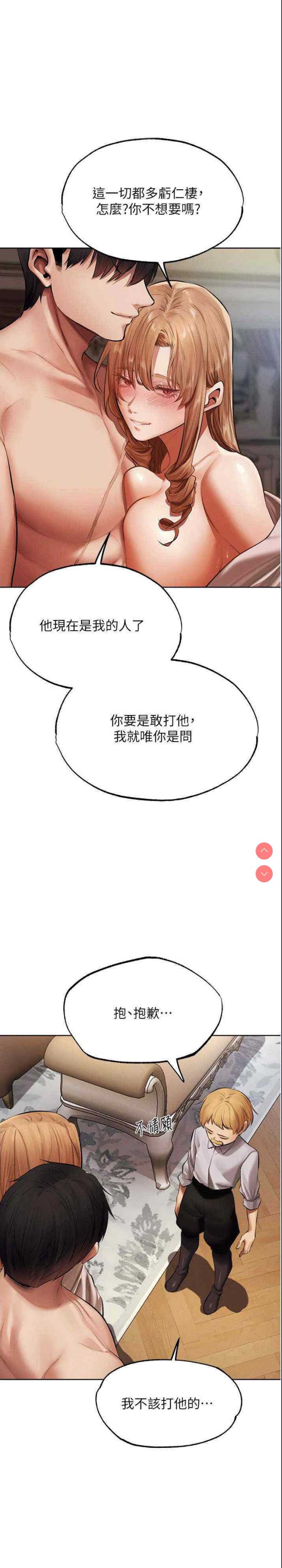 人妻猎人 第38话 第1页