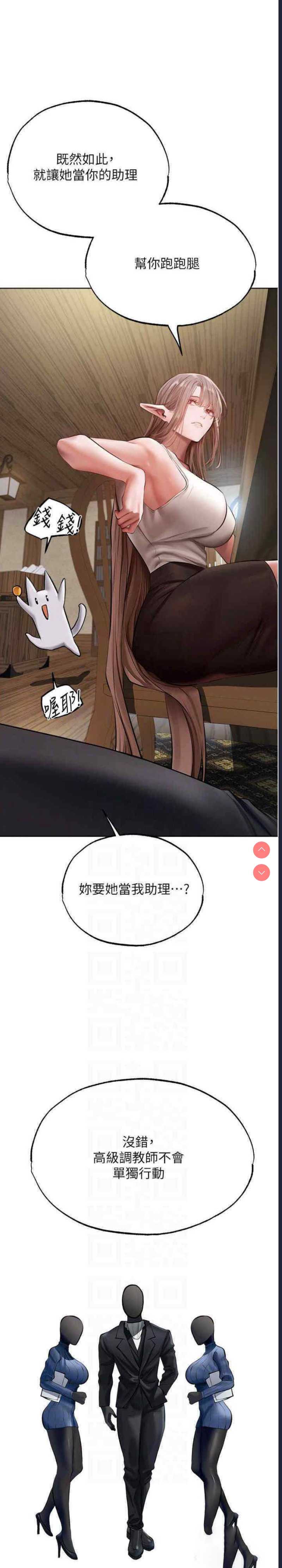 人妻猎人 第38话 第22页