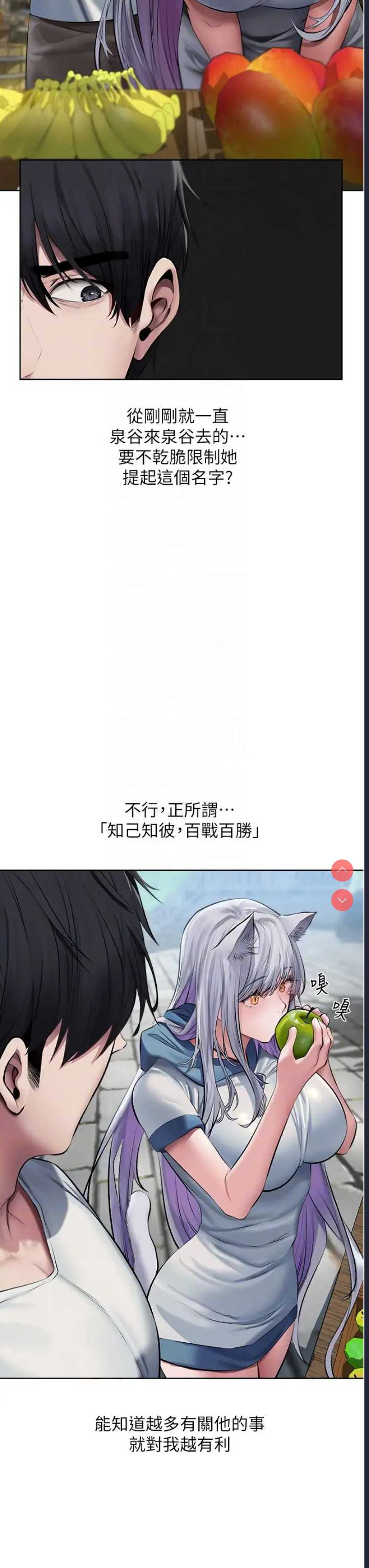 人妻猎人 第39话 第10页