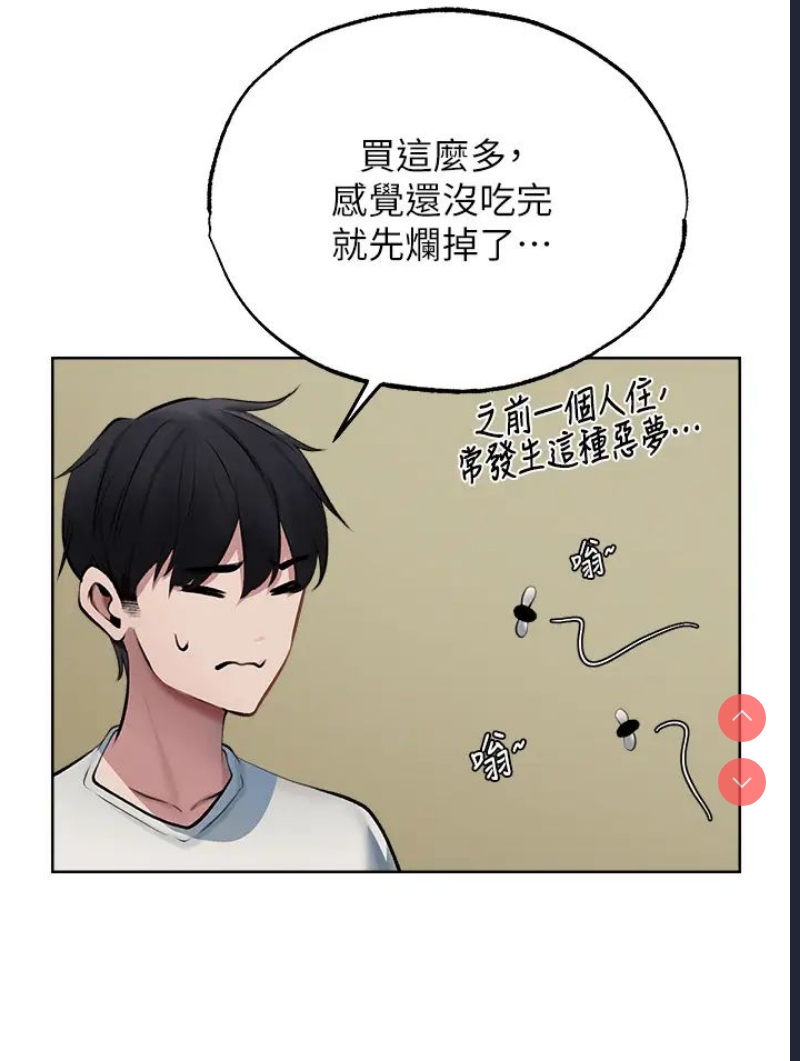 人妻猎人 第39话 第13页