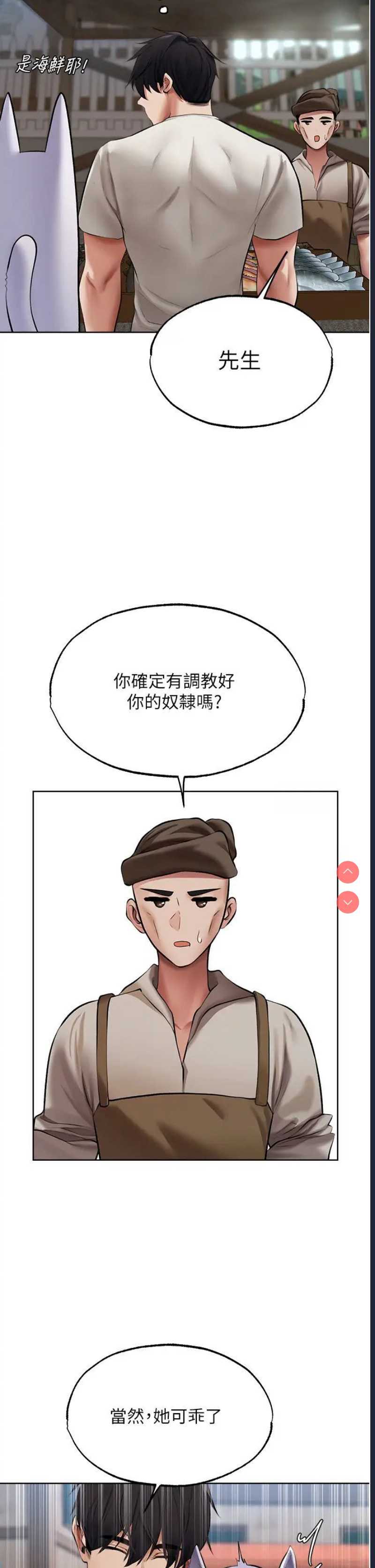 人妻猎人 第39话 第15页