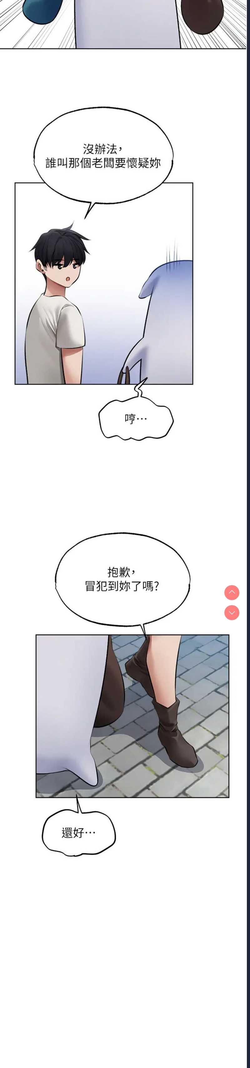 人妻猎人 第39话 第19页