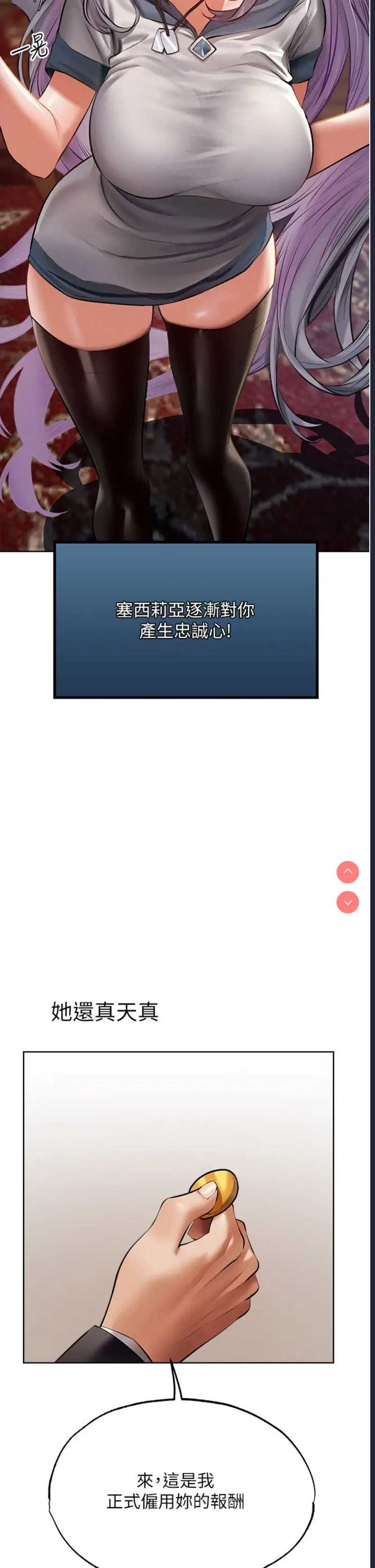 人妻猎人 第39话 第2页
