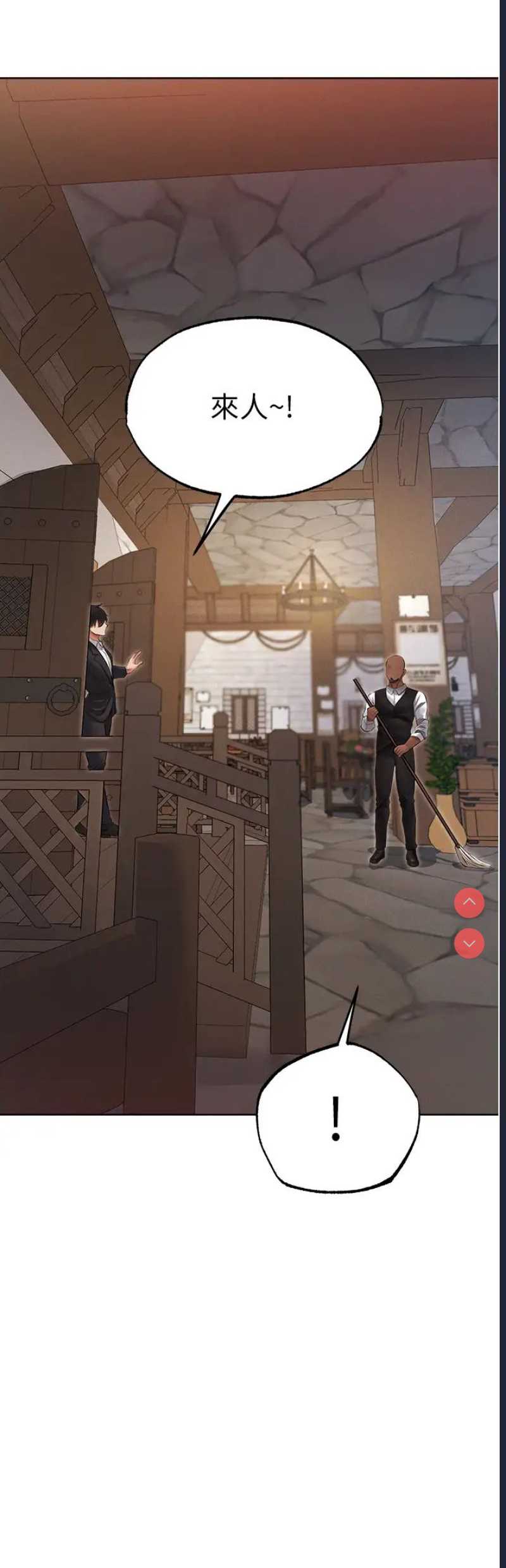 人妻猎人 第39话 第25页