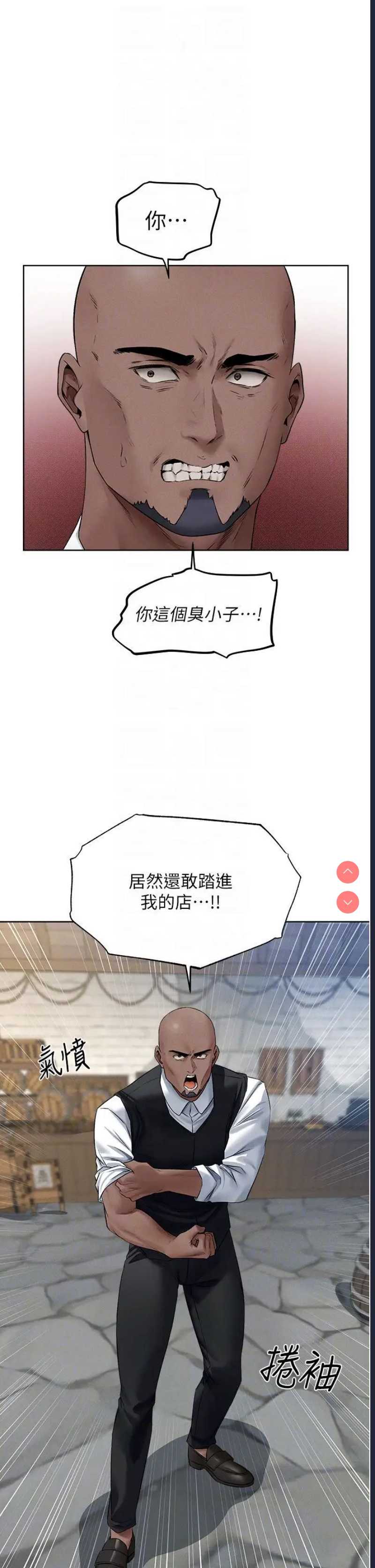 人妻猎人 第39话 第26页