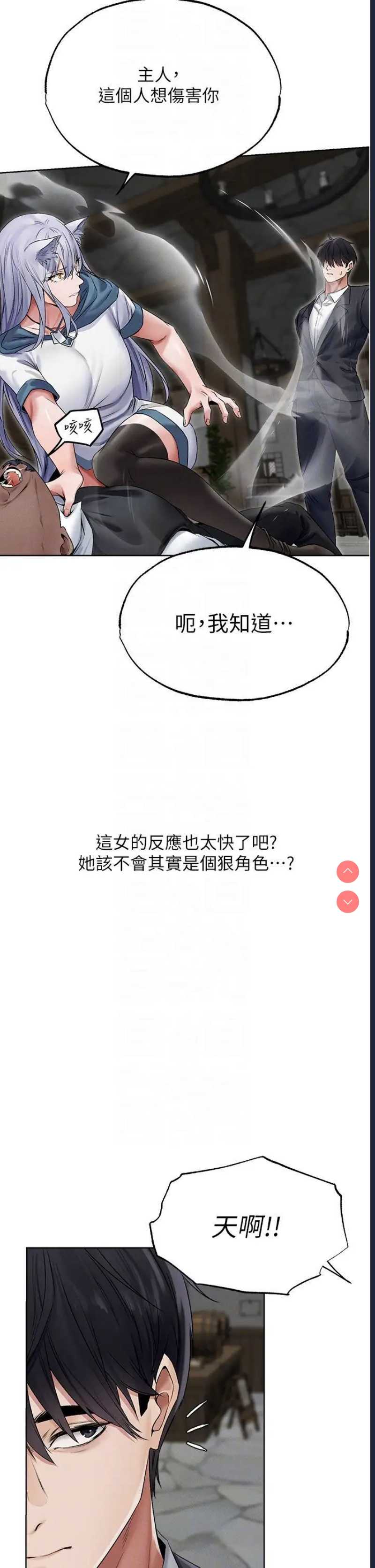 人妻猎人 第39话 第30页