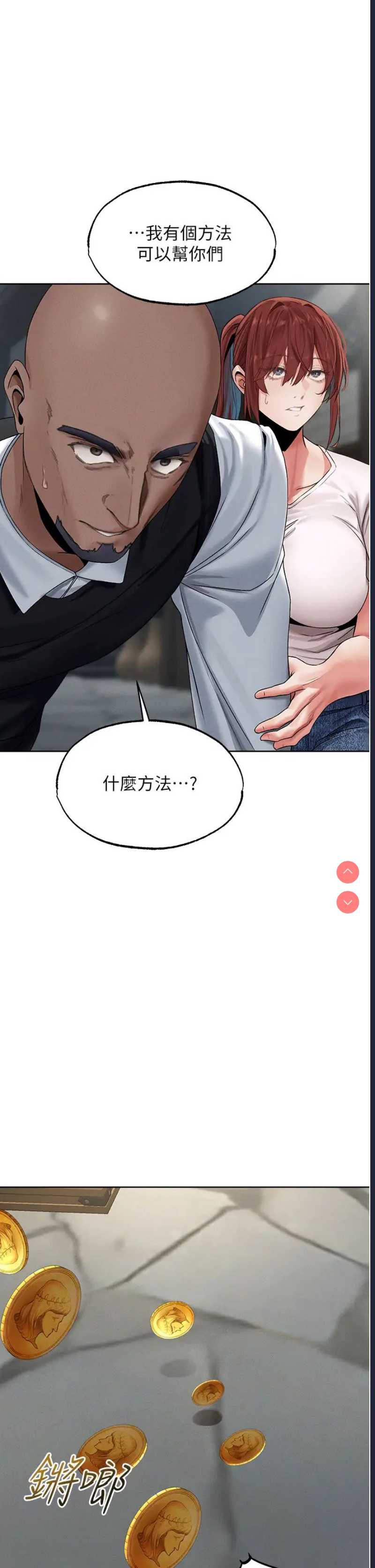人妻猎人 第39话 第38页