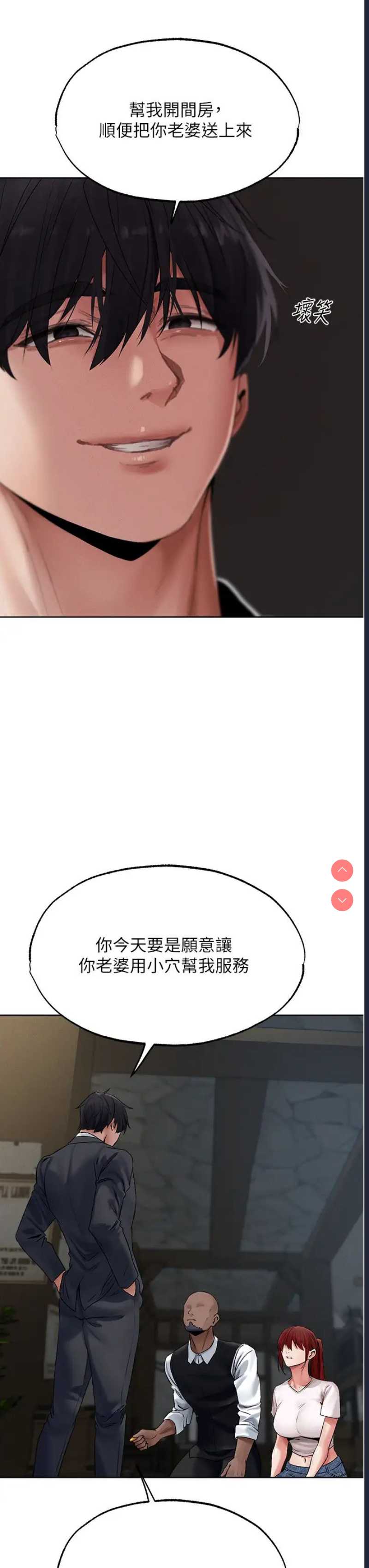 人妻猎人 第39话 第40页