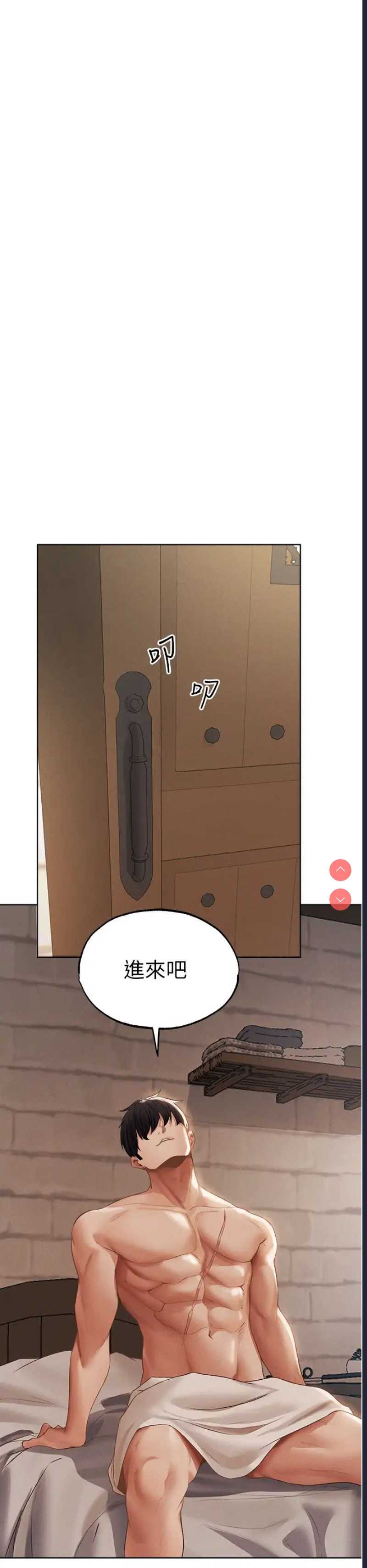 人妻猎人 第39话 第43页