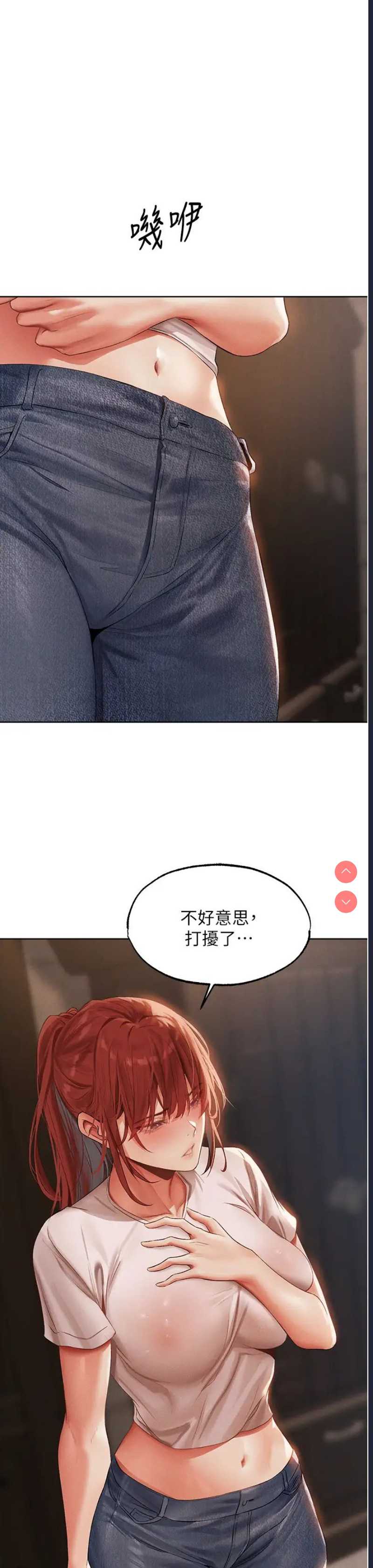 人妻猎人 第39话 第44页