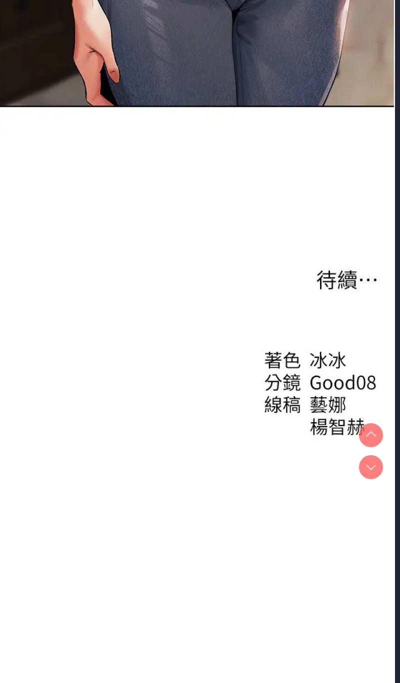 人妻猎人 第39话 第45页