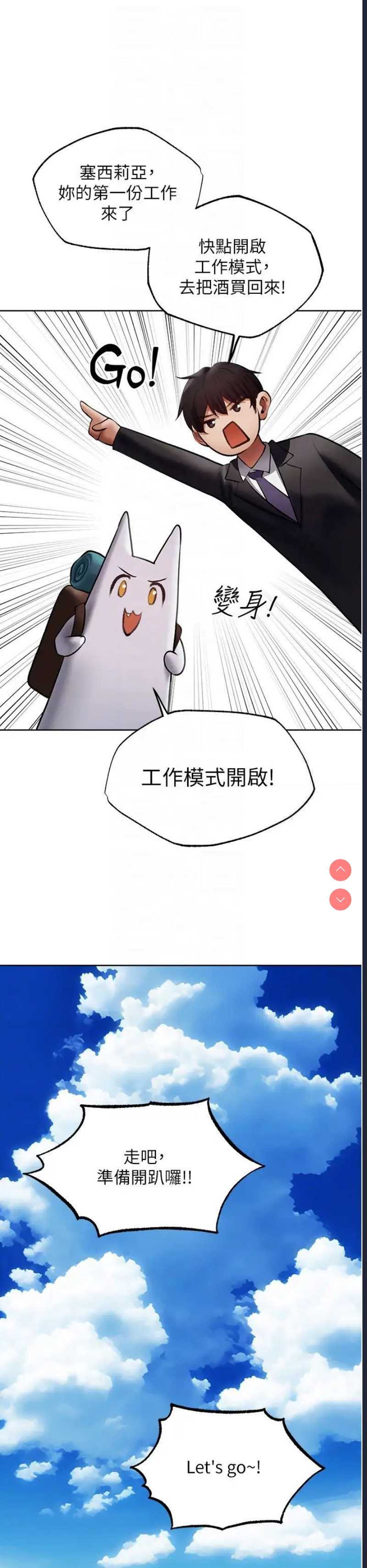 人妻猎人 第39话 第6页