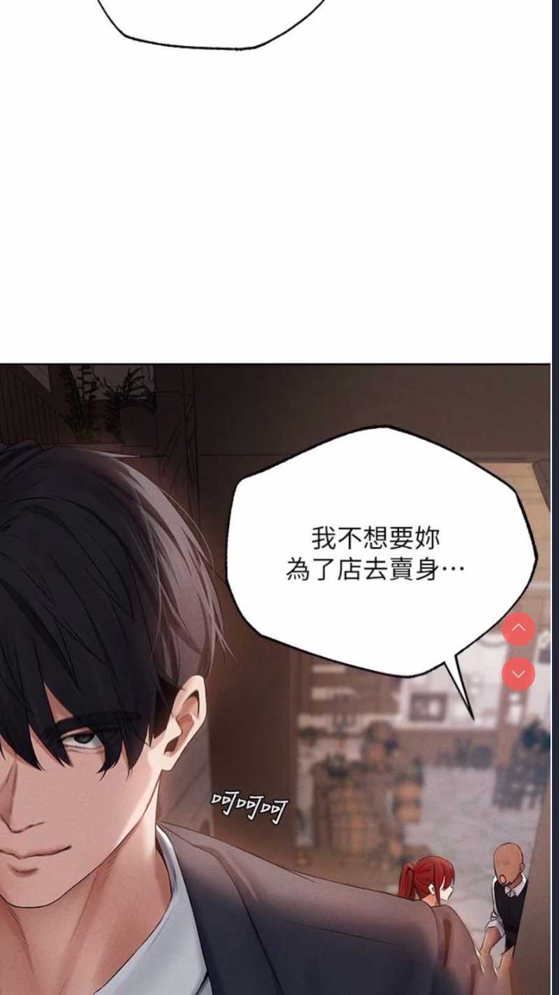人妻猎人 第40话 第11页