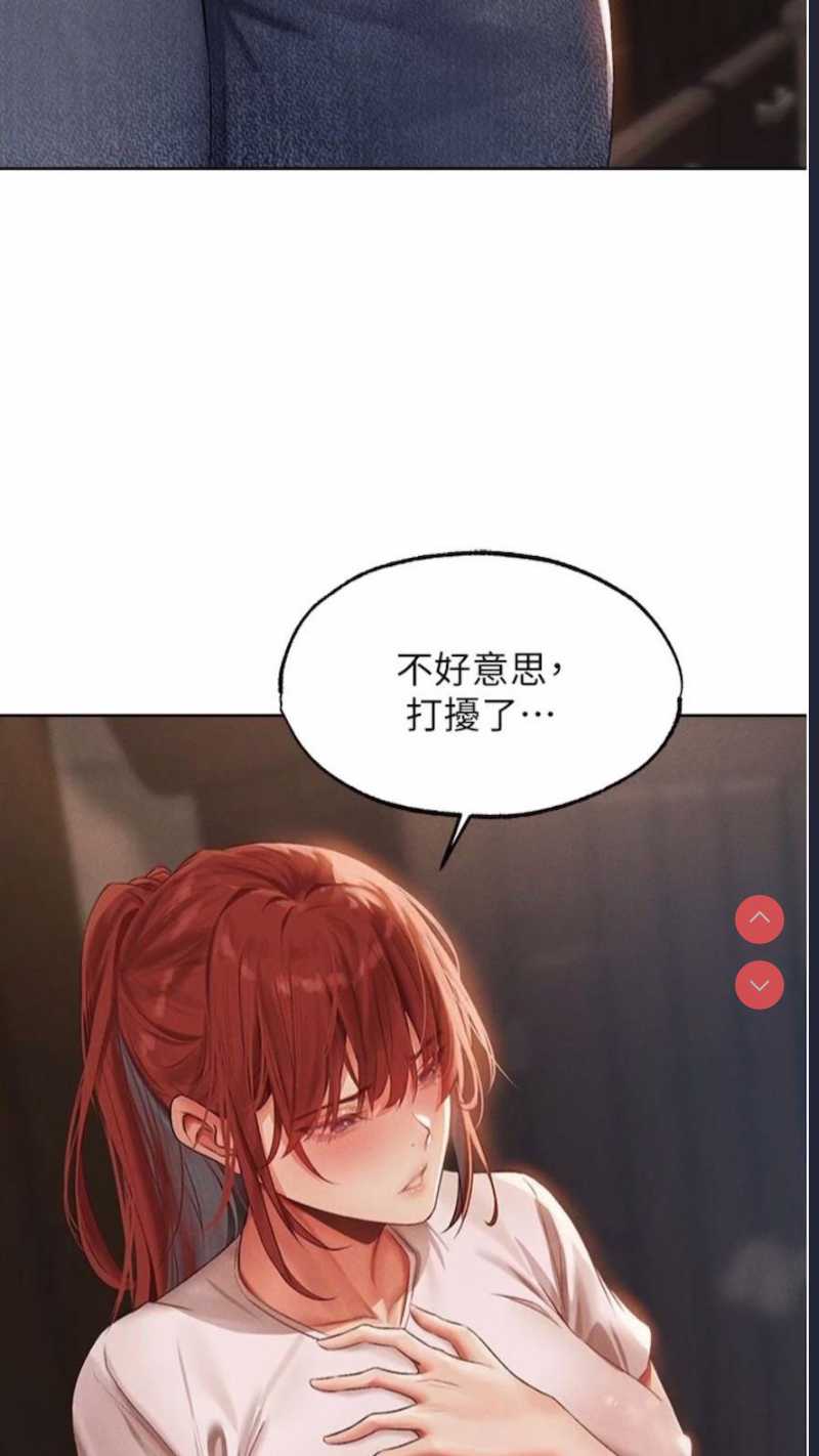 人妻猎人 第40话 第16页