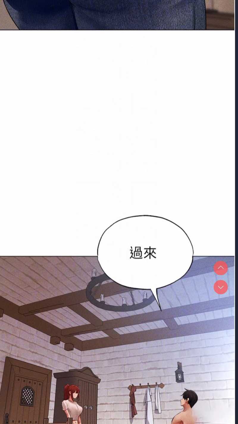 人妻猎人 第40话 第20页