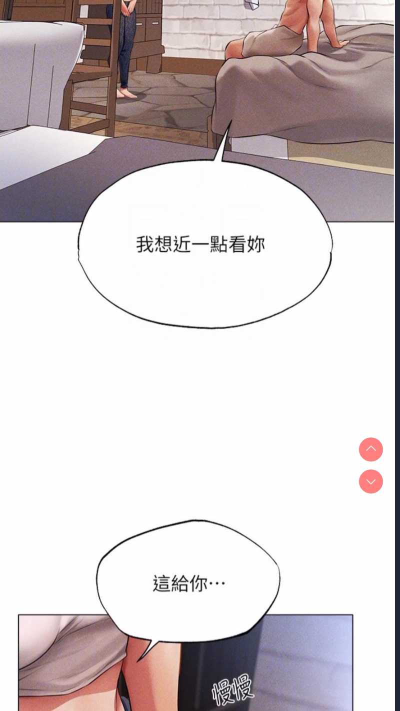 人妻猎人 第40话 第21页