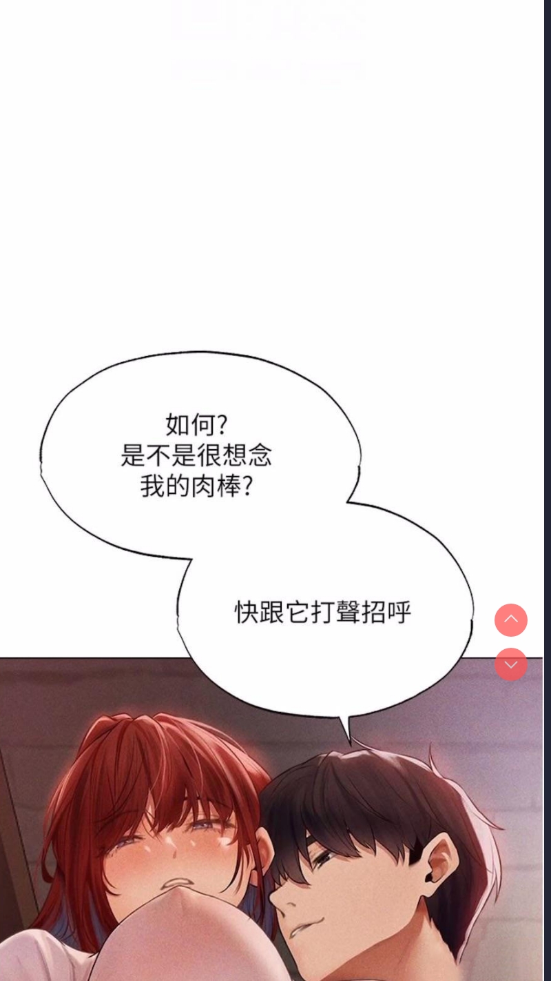 人妻猎人 第40话 第30页