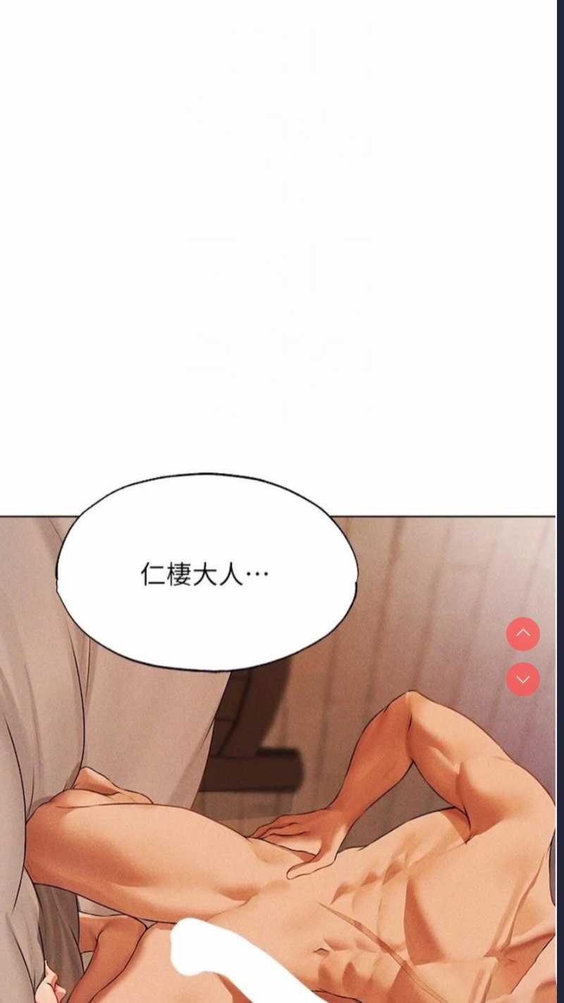 人妻猎人 第40话 第55页