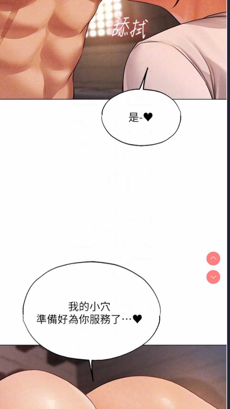人妻猎人 第40话 第58页