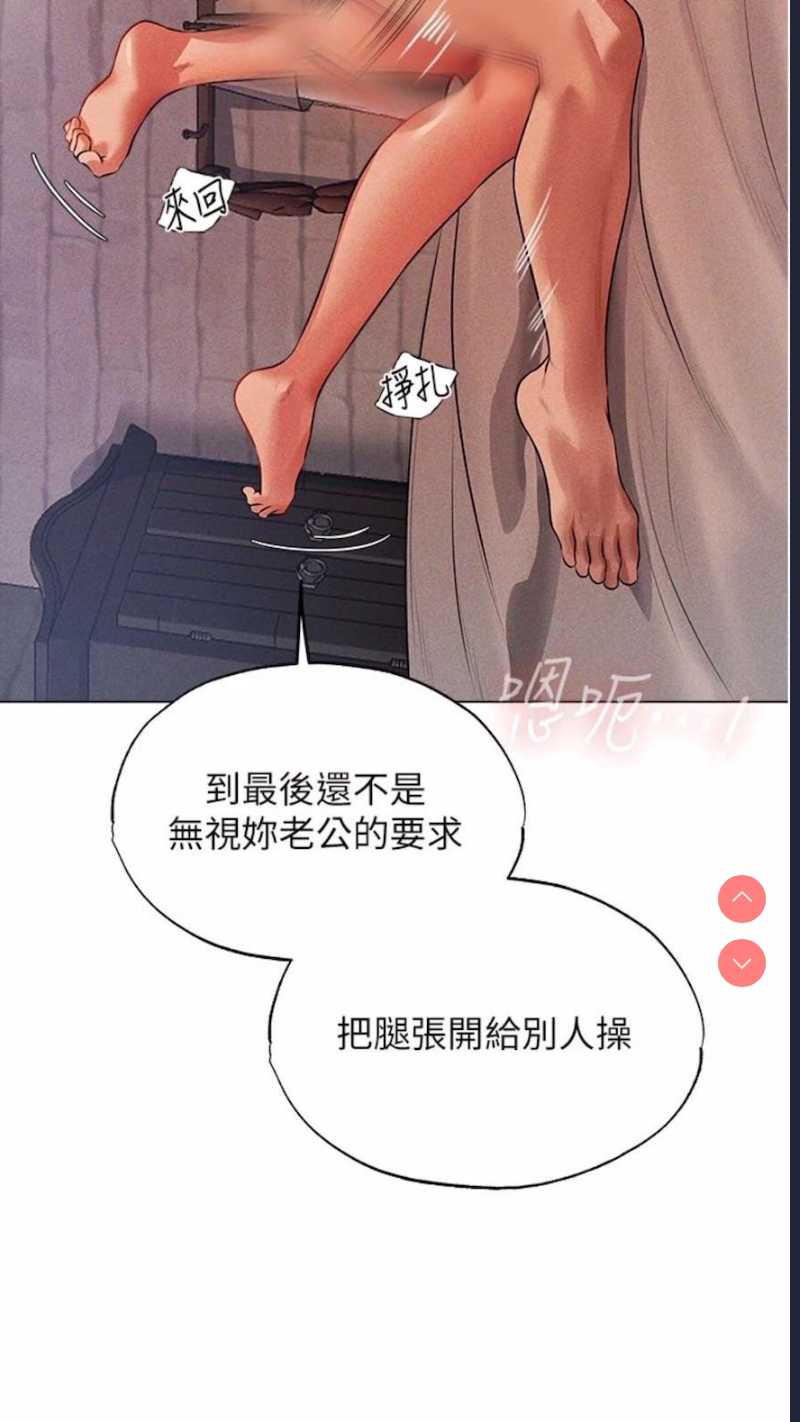 人妻猎人 第40话 第77页