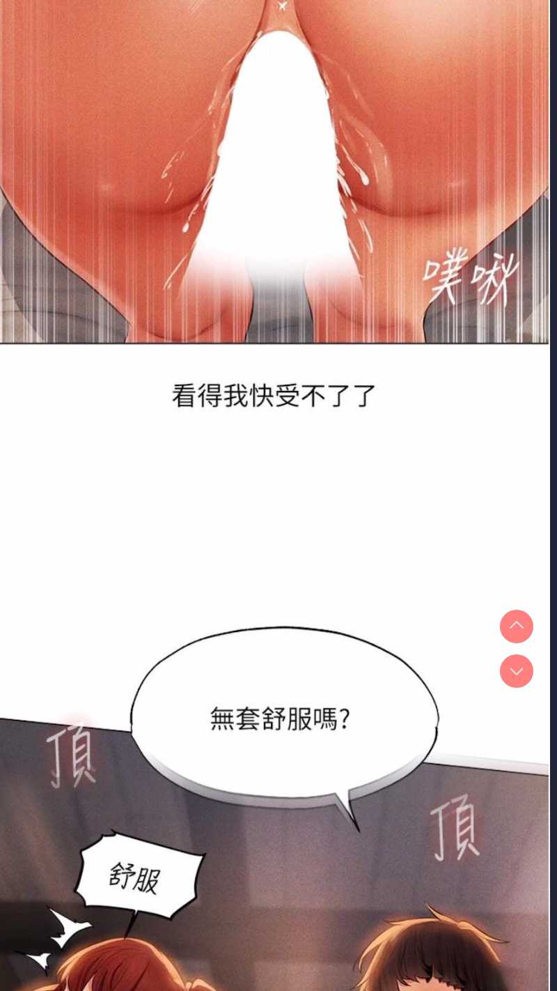 人妻猎人 第40话 第88页