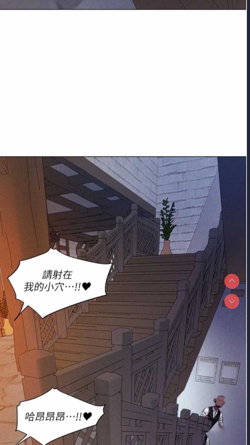 人妻猎人 第40话 第94页