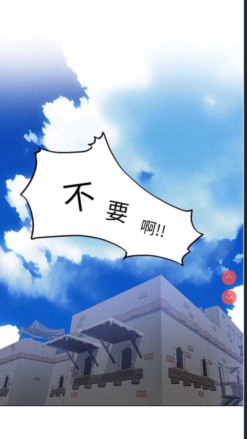 人妻猎人 第40话 第96页
