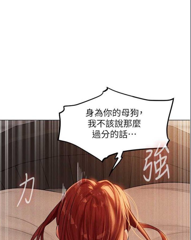 人妻猎人 第41话 第1页