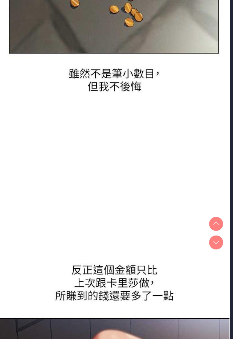 人妻猎人 第41话 第100页