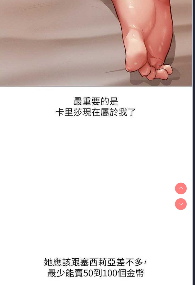 人妻猎人 第41话 第102页