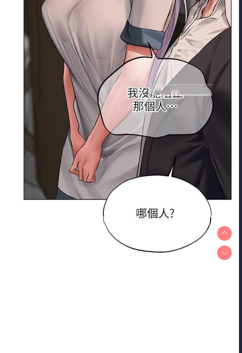 人妻猎人 第41话 第107页