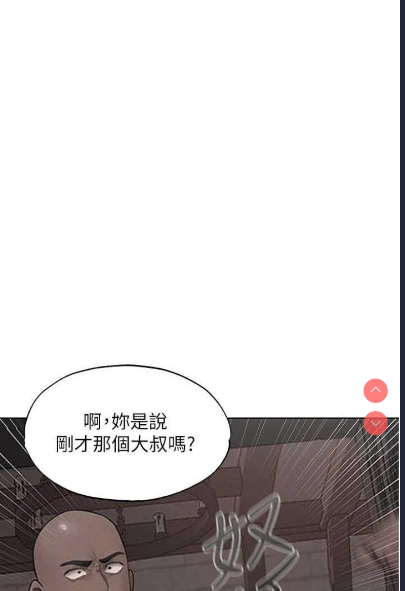 人妻猎人 第41话 第108页