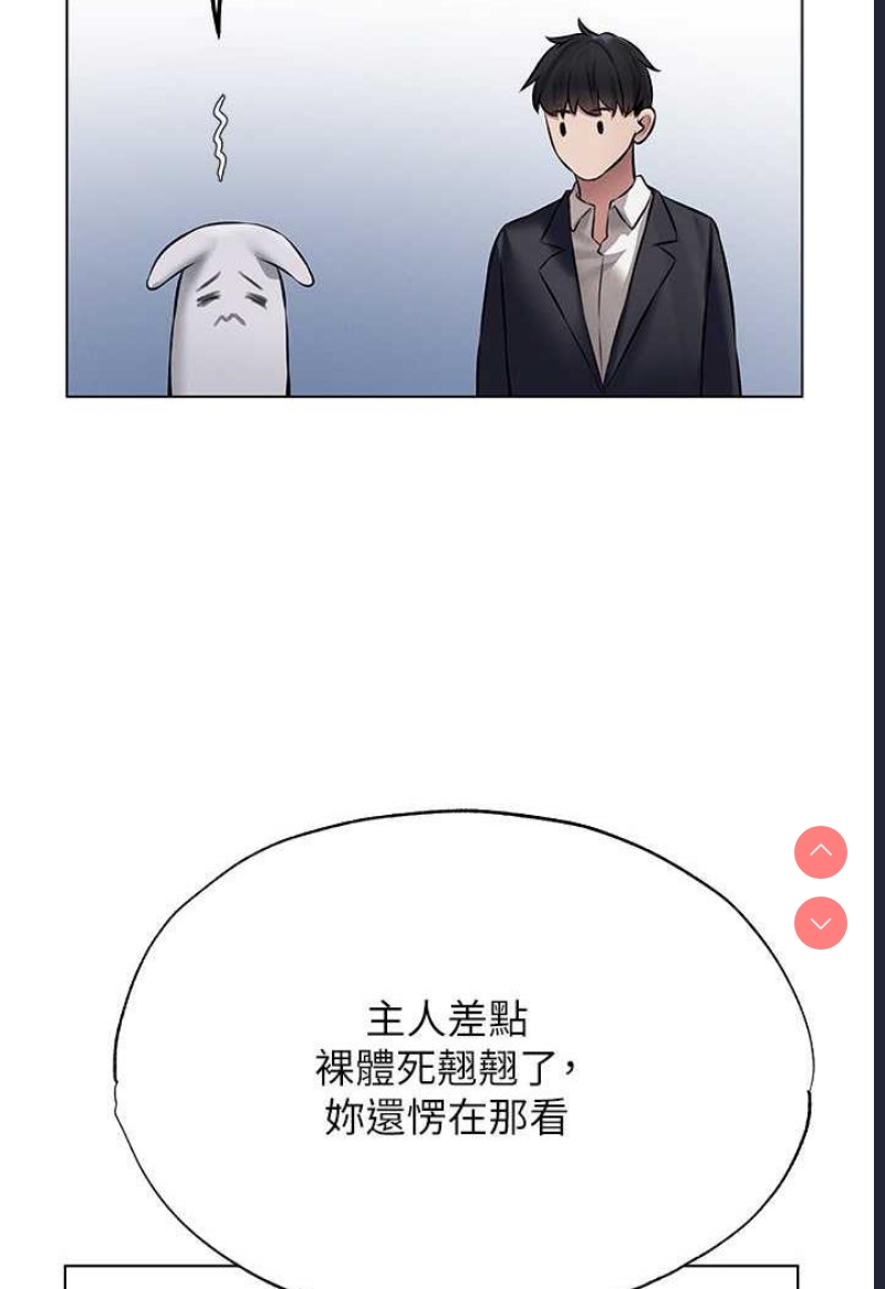 人妻猎人 第41话 第111页