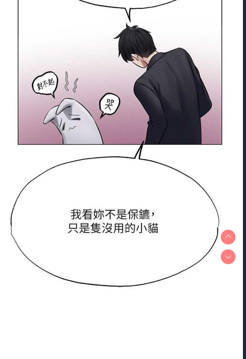 人妻猎人 第41话 第112页