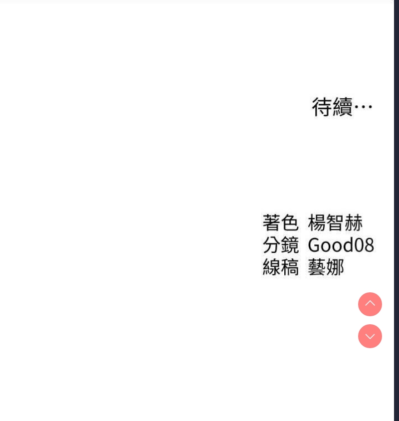 人妻猎人 第41话 第115页
