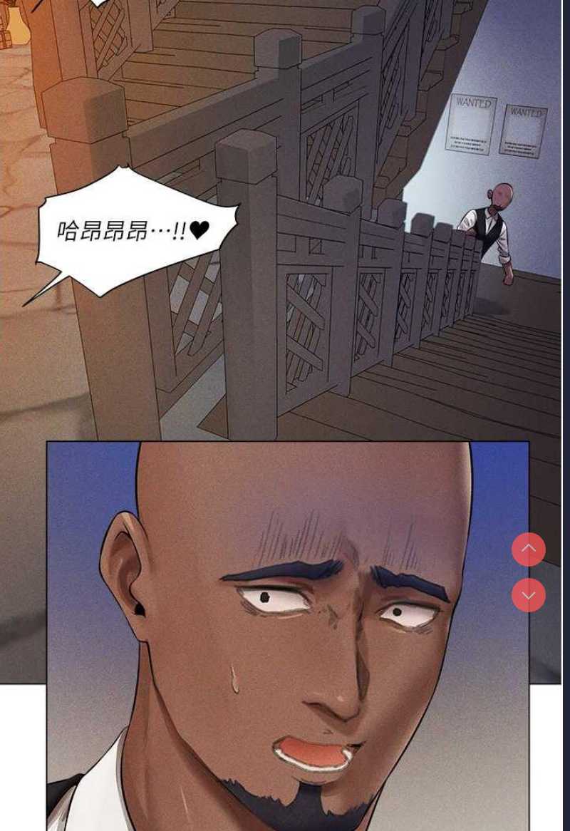 人妻猎人 第41话 第12页