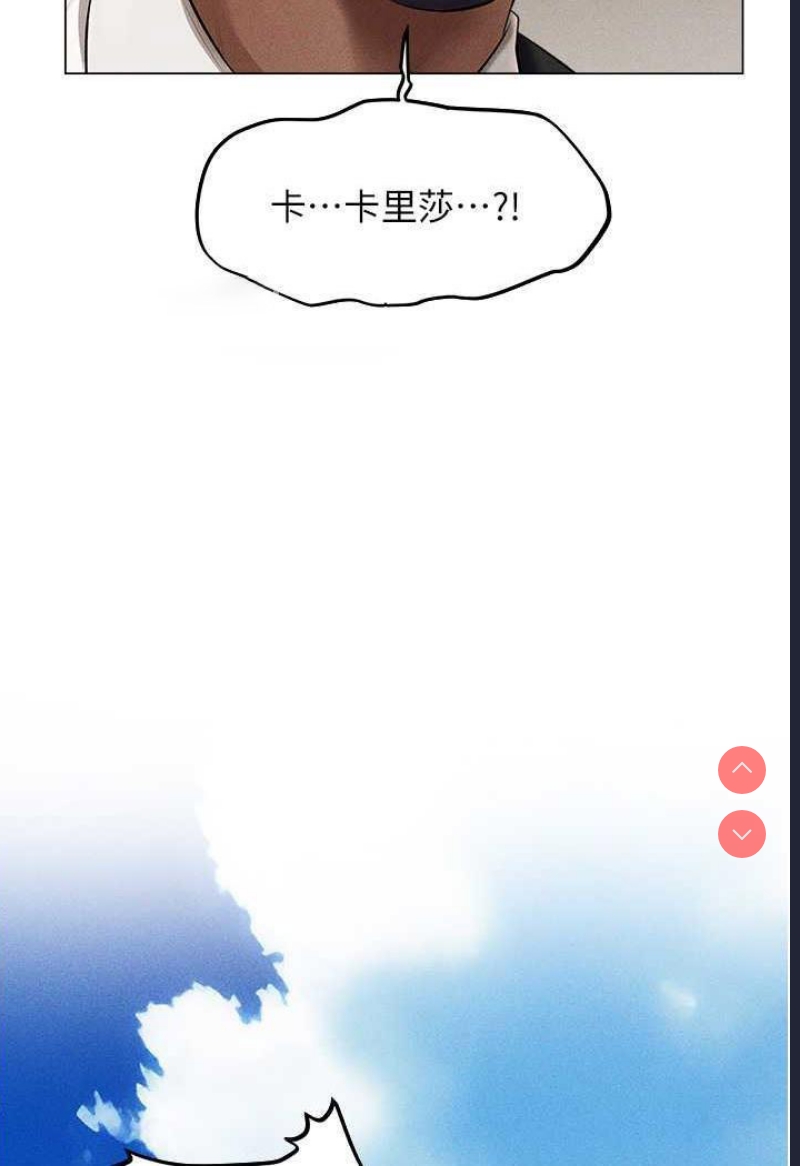 人妻猎人 第41话 第13页
