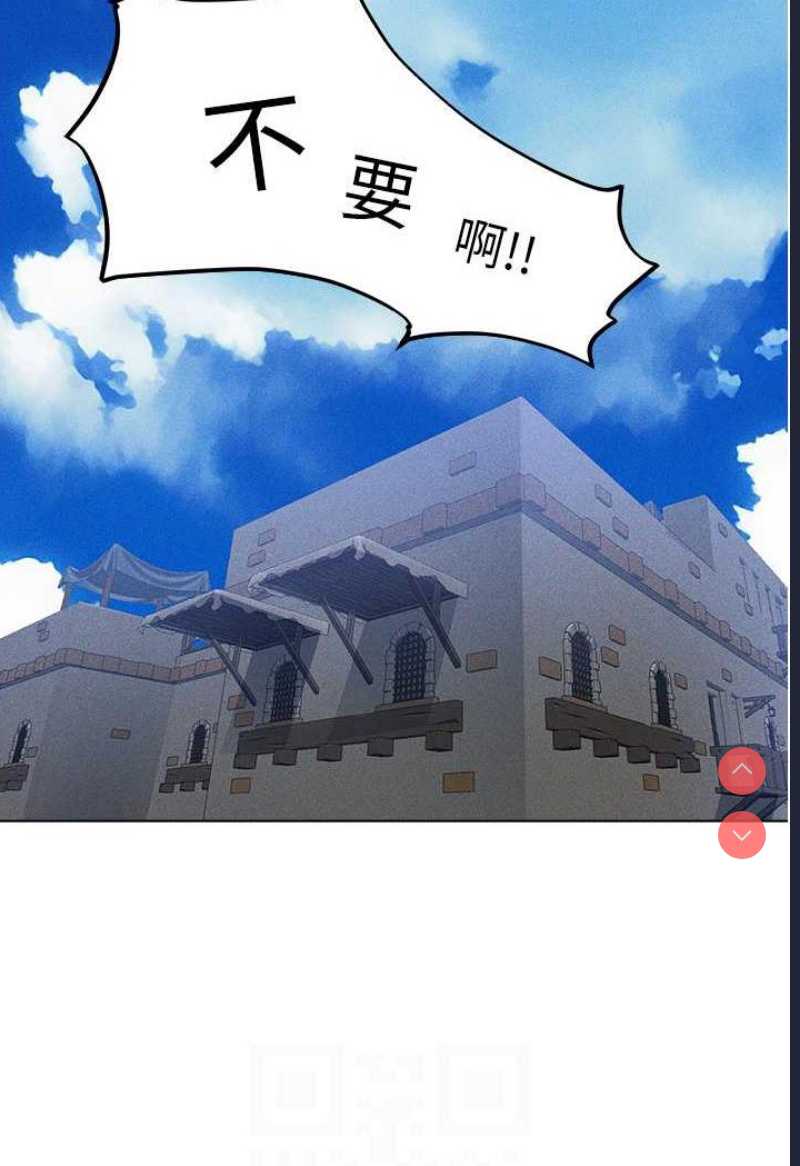 人妻猎人 第41话 第14页